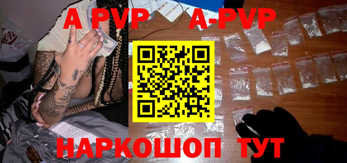 Лесной  Alfa_PVP мука  купить закладку  Вход с VPN  Alfa_PVP кристаллы  A-PVP кристаллы 