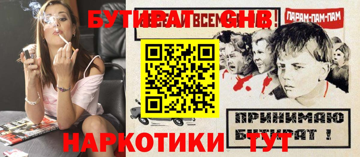 Лесной  БУТИРАТ бутик  Вход с VPN 