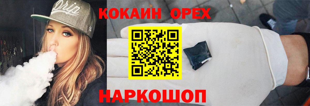 Лесной  Кокаин Перу  наркотики  Вход с VPN 