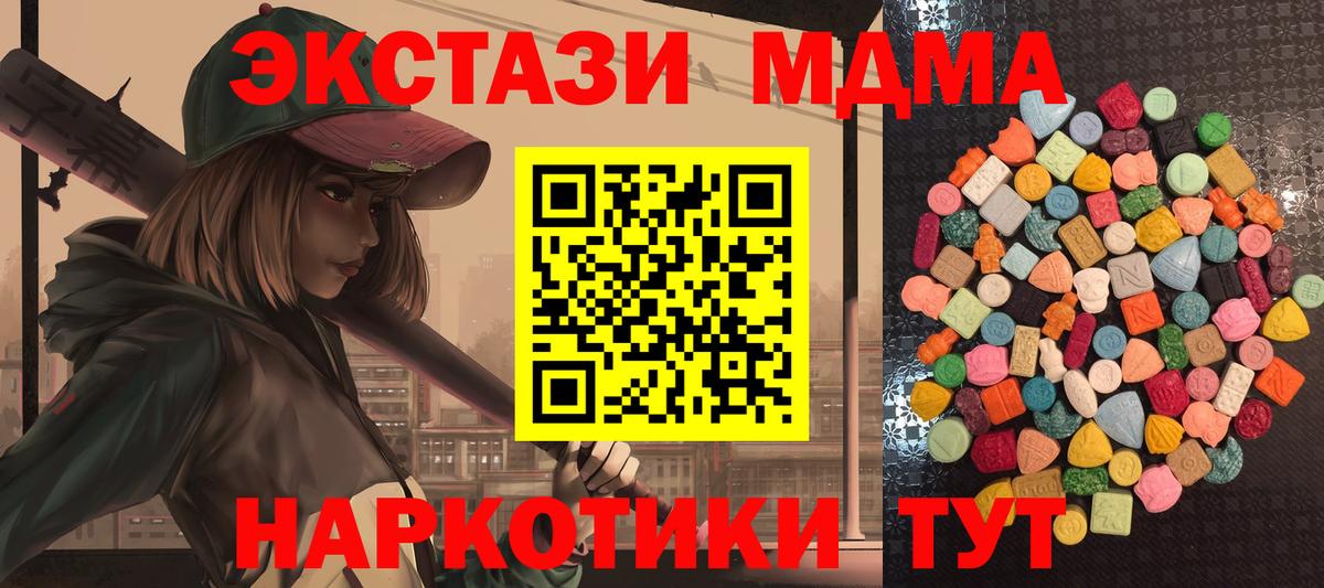ЭКСТАЗИ таблы  Ecstasy  Лесной  Ecstasy VHQ  Вход с VPN 