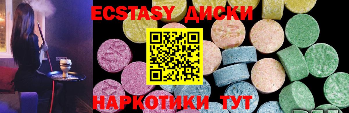 Ecstasy круглые Лесной