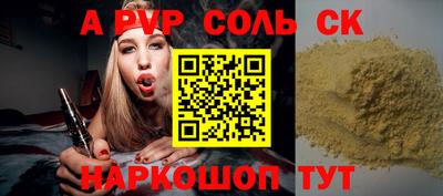 альфа пвп VHQ Ипатово