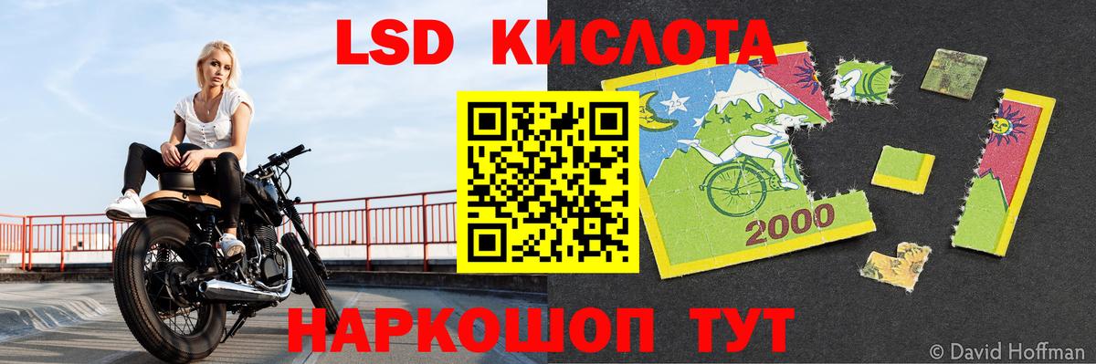 ЛСД экстази кислота  Лсд 25 экстази ecstasy  Вход с VPN  Лесной 