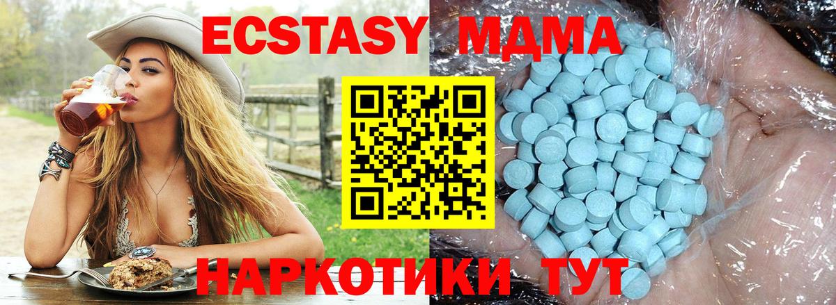 MDMA молли Лесной