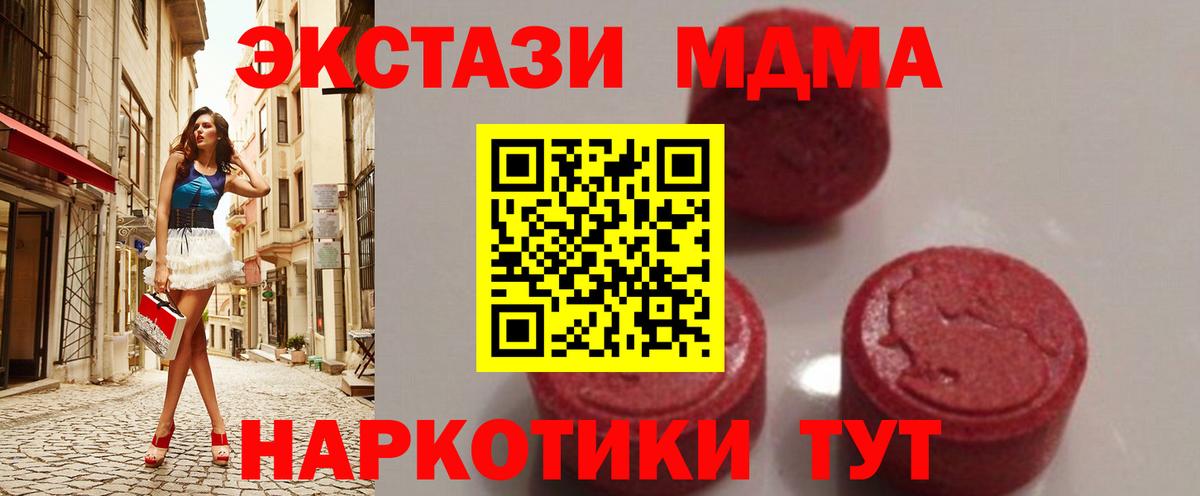 MDMA crystal  Вход с VPN  МДМА crystal  MDMA  Лесной 