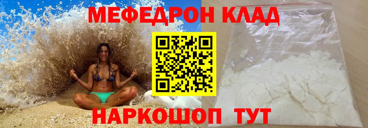 МЕФ мука Лесной