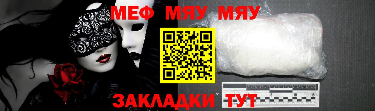 Лесной  наркота  МЕФ  Меф  Мефедрон VHQ  Вход с VPN  Меф mephedrone 
