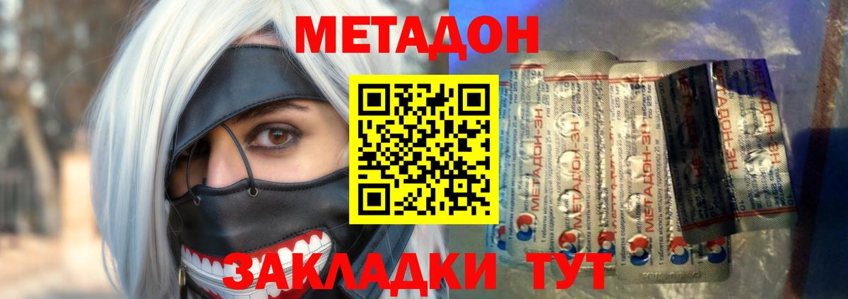МЕТАДОН мёд  Вход с VPN  Лесной  Метадон мёд 