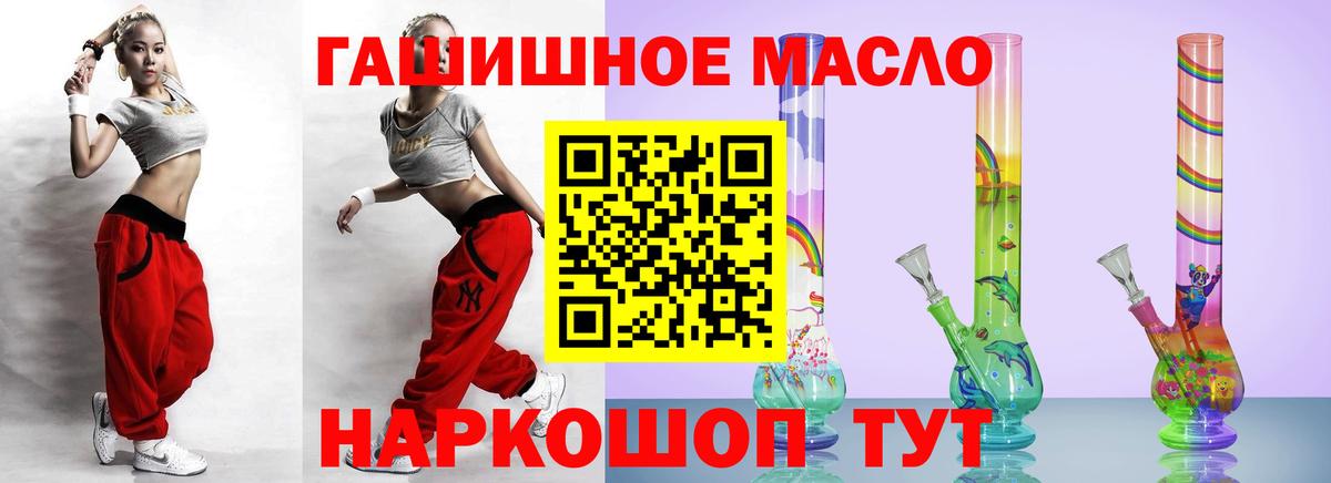 Дистиллят ТГК вейп  Дистиллят ТГК THC oil  Вход с VPN  Лесной 